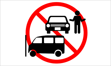 違法駐車防止のイメージ