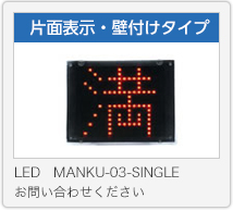LED MANKU-03-SINGLE